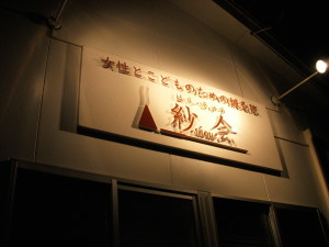 2011_1117_170352-DSCN0664